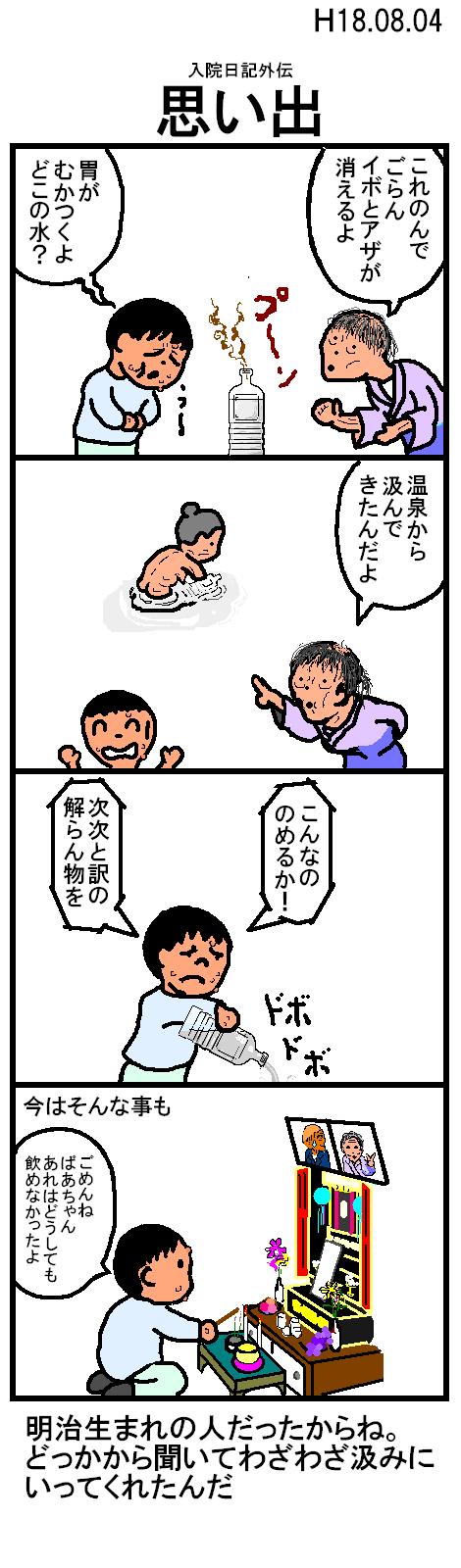 vo