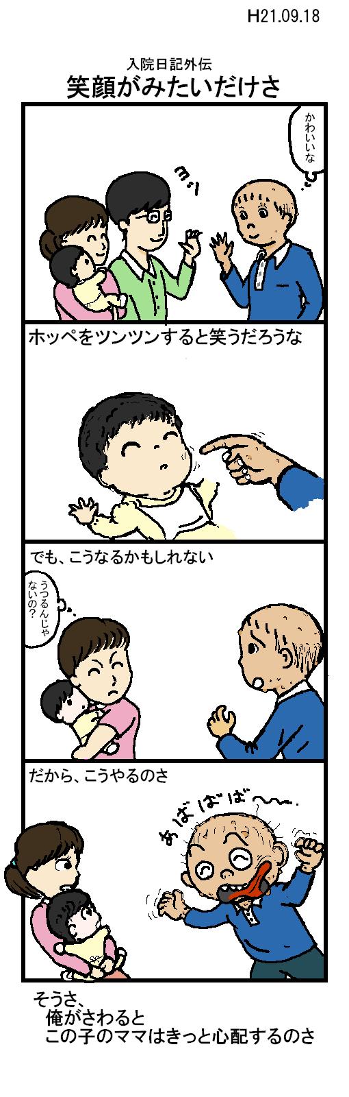 Ί炪