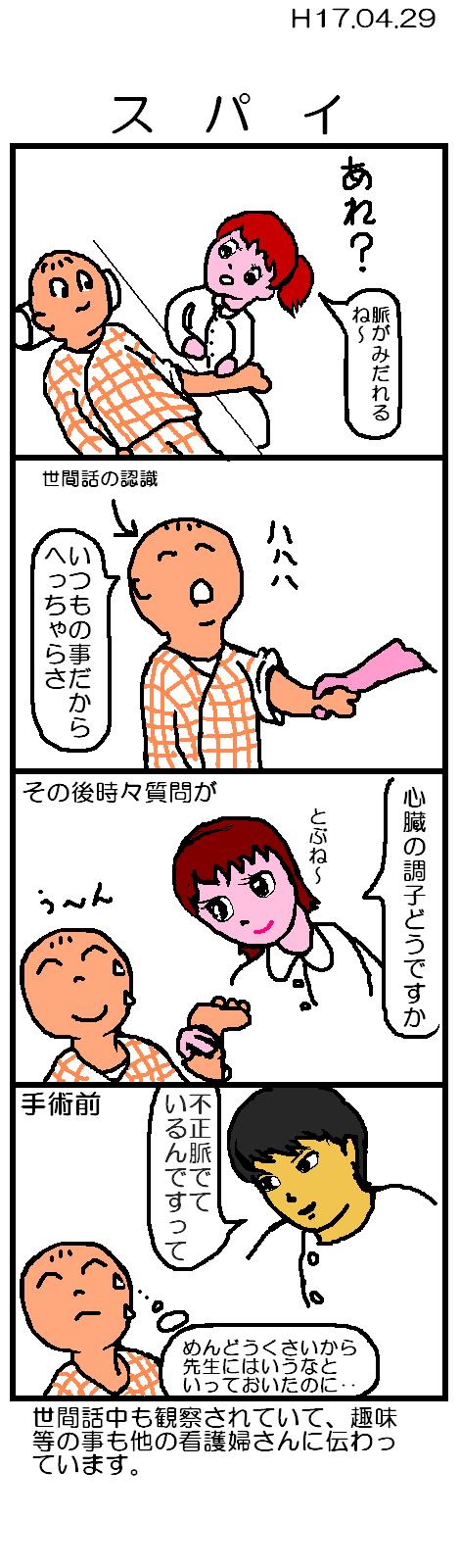 XpC