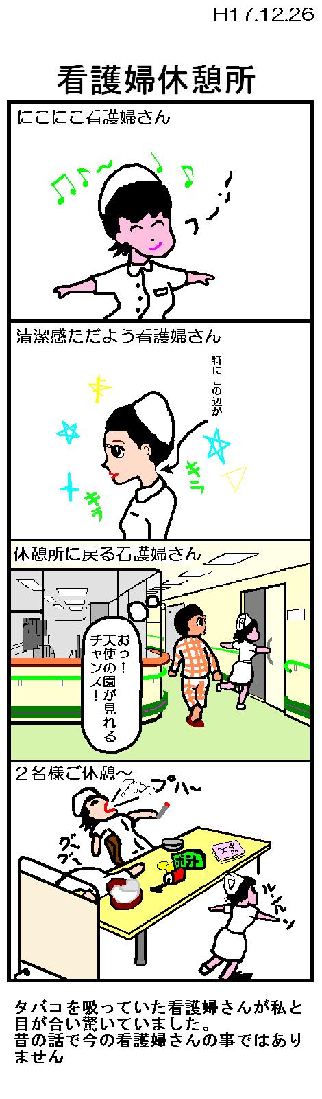 Ōwxe