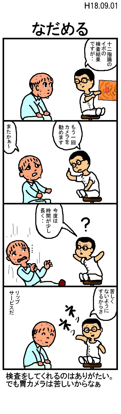 Ȃ߂