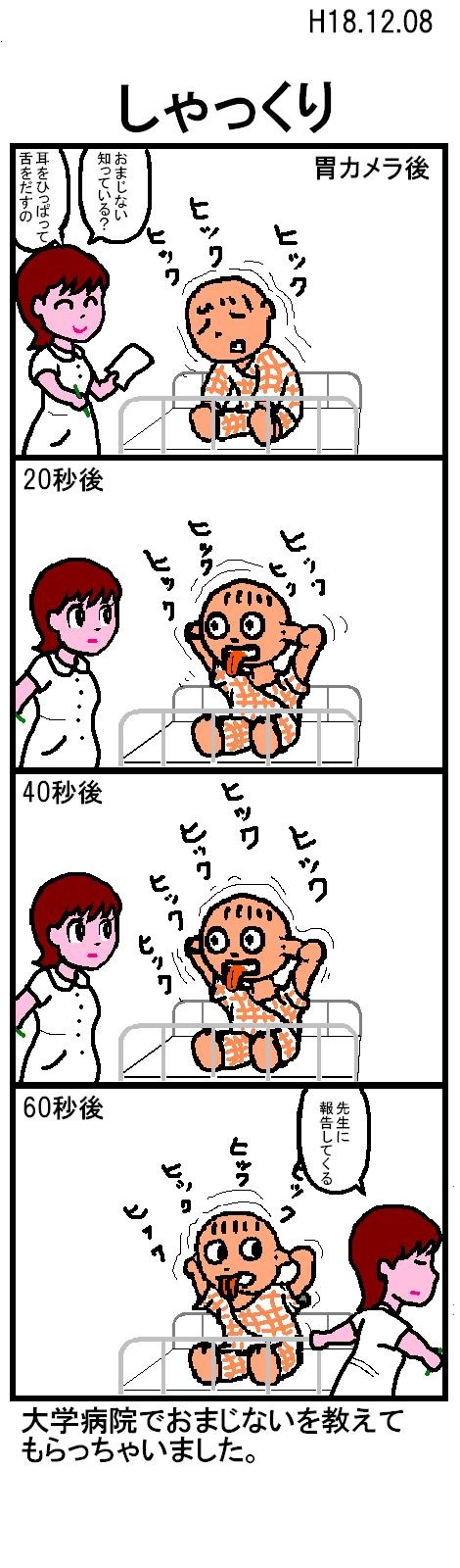 Ⴍ肪~܂Ȃ