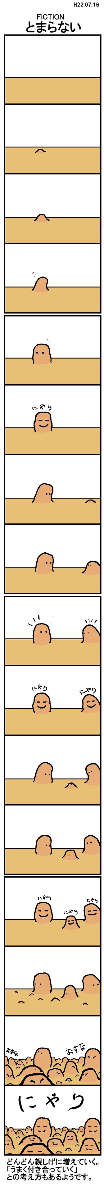 Ƃ܂Ȃ